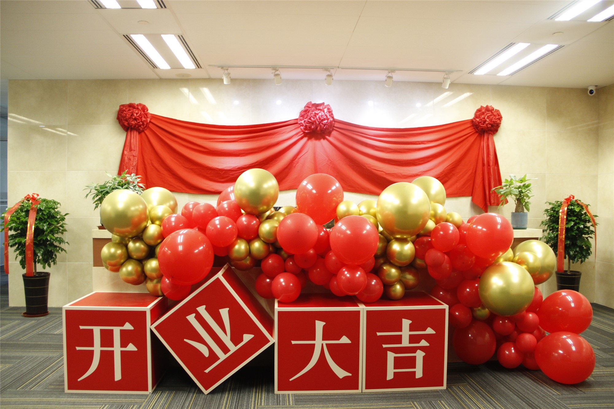 开业大吉 开业吉日查询