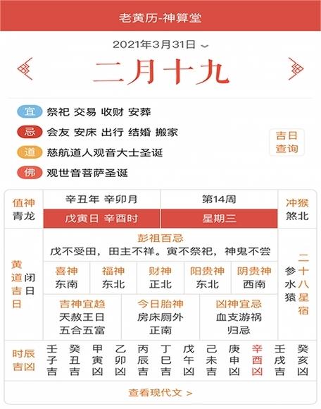 开业吉时 时辰选择